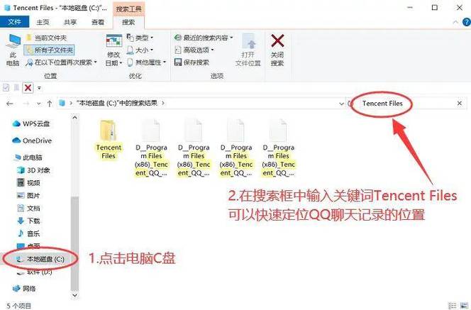 tim聊天记录在哪个文件夹缩略图