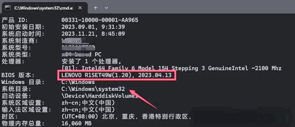 怎么看电脑生产日期缩略图