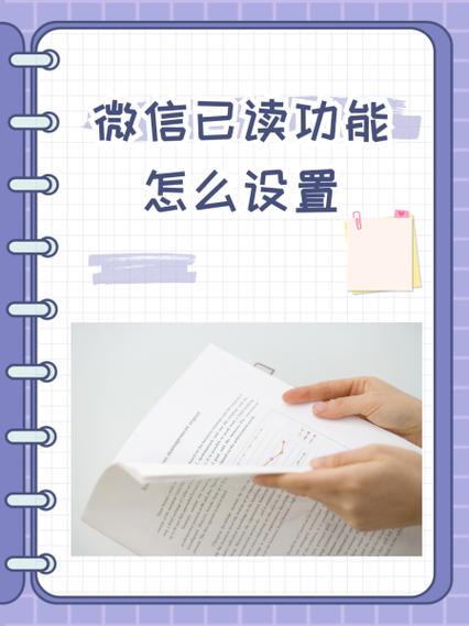 qq已读功能在哪里截图