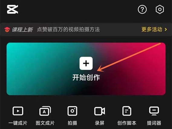 剪映app怎么补帧
