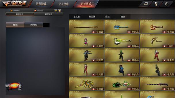 穿越火线无限内购