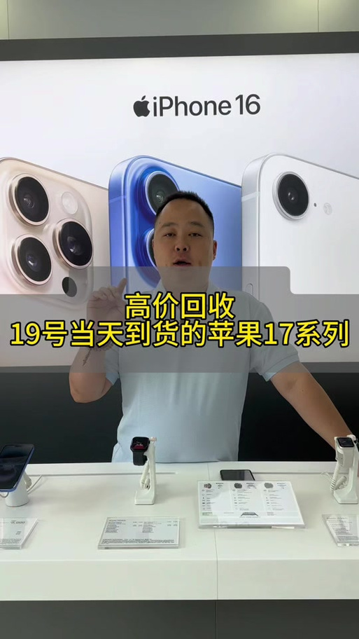 17promax今日回收价格