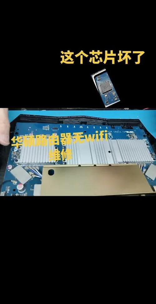 路由器无wifi维修