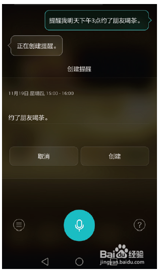 电话提醒业务是什么意思