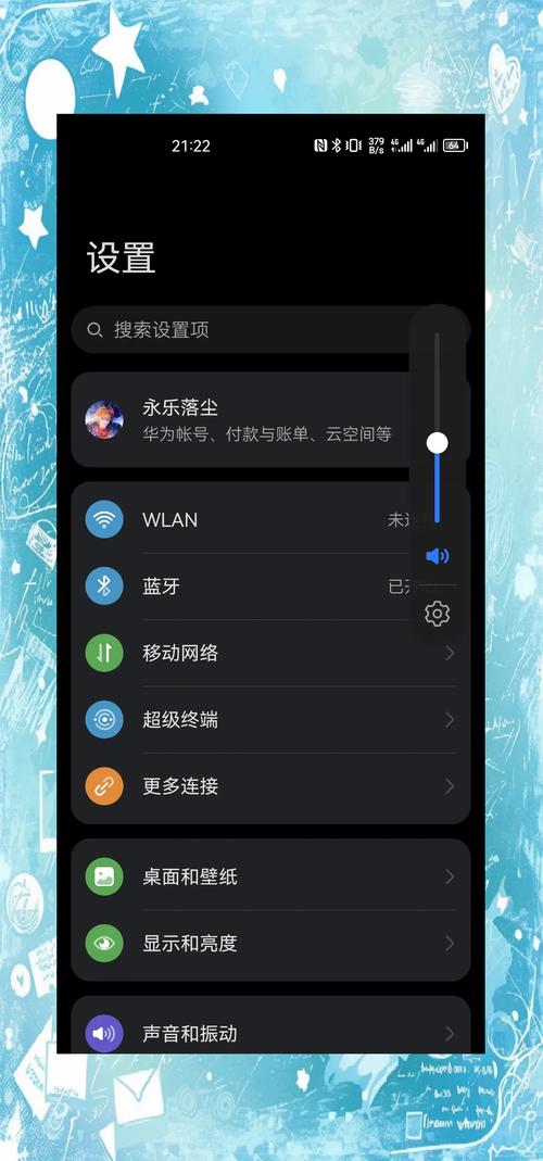 magic系统和华为系统缩略图