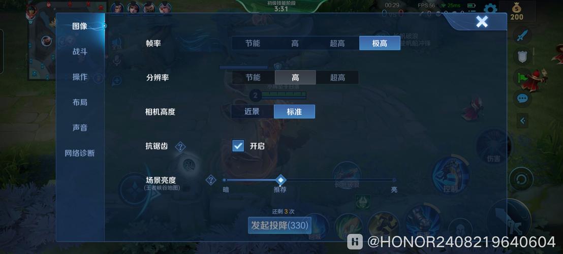 王者荣耀最高多少帧率游戏截图