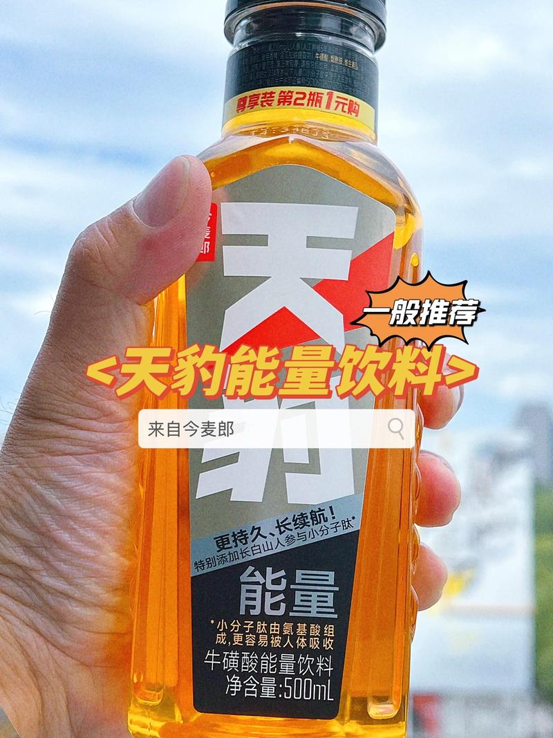 天豹能量饮料图标