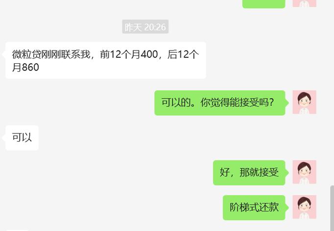 网贷爆通讯录怎么处理图标