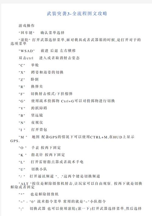 arma3怎么切换榴弹