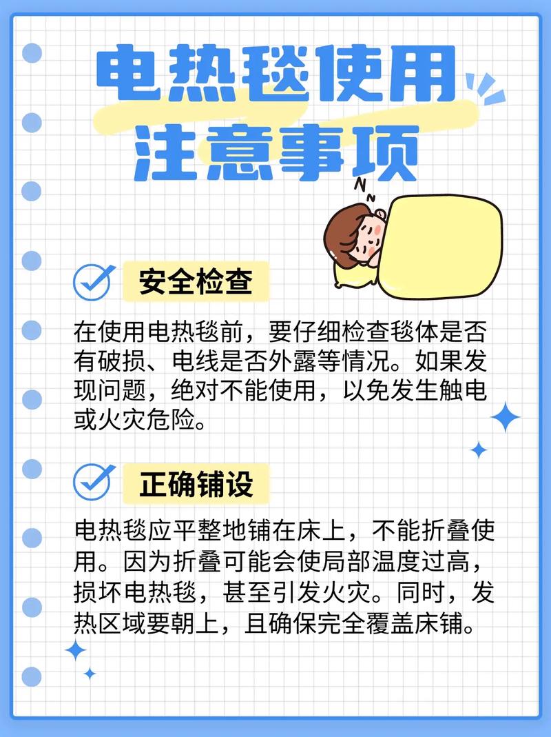 电热毯不热的原因和解决方法