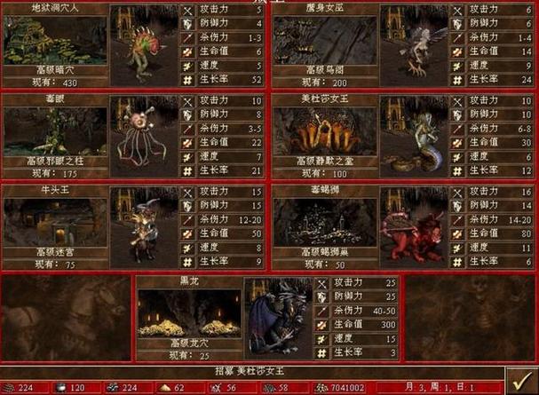 随身带着英雄无敌截图