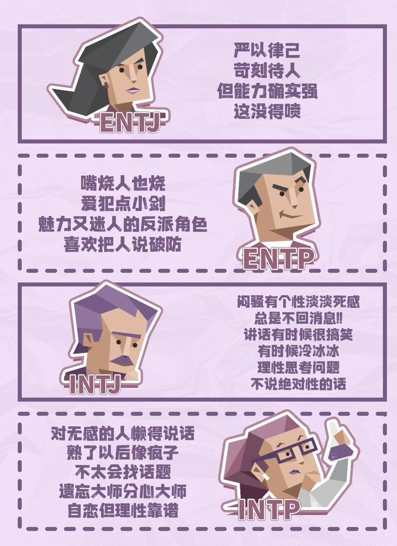 jpop人格测试图标