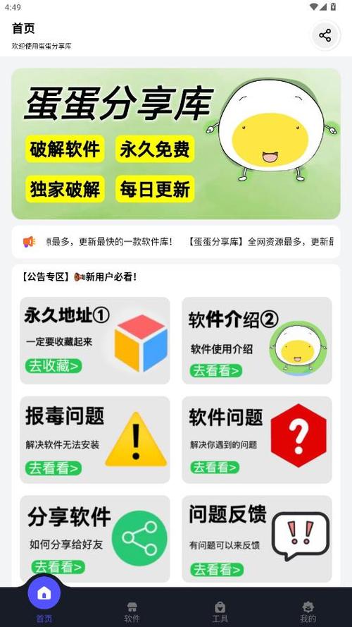 蓝奏云软件库2025缩略图
