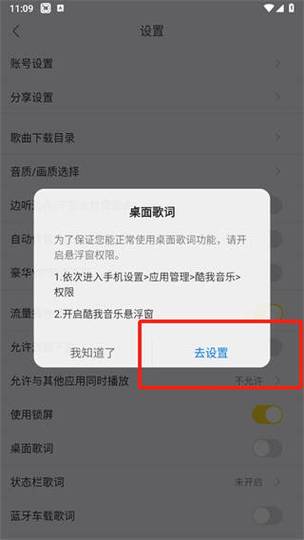 酷我音乐破解版9.4缩略图