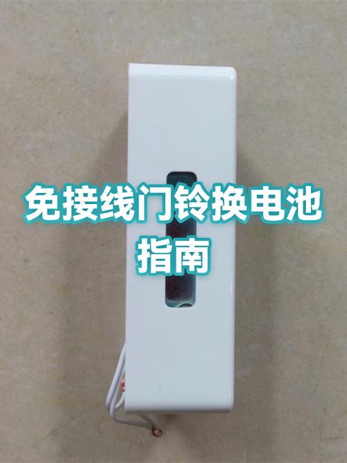 智能门铃怎么拆下来