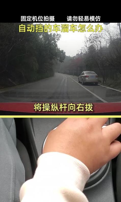 自动挡上大坡起步溜车图标