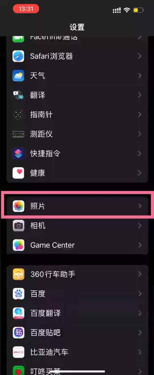 iphone怎么取消相册共享缩略图