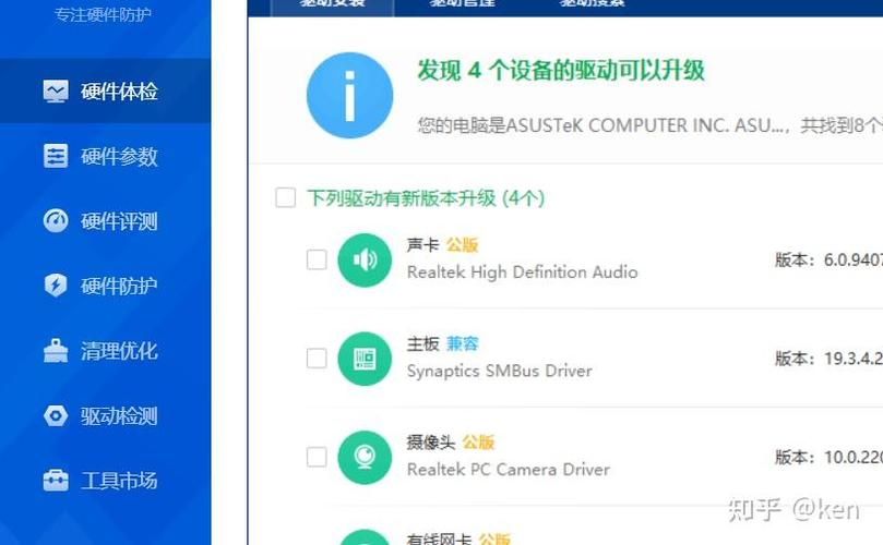 鲁大师无线网卡驱动缩略图