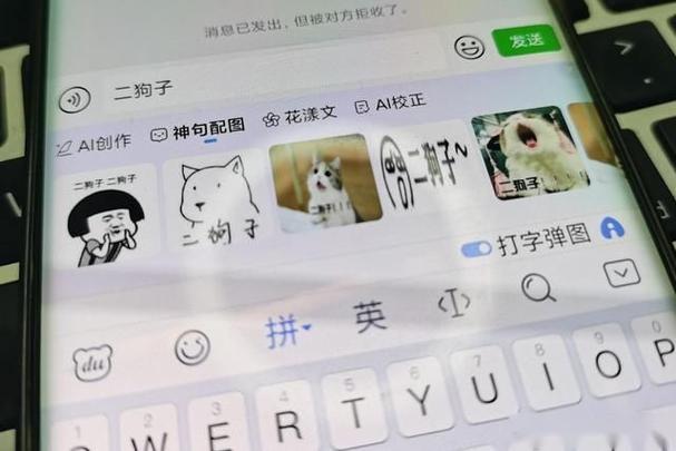 斗图神器输入法图标