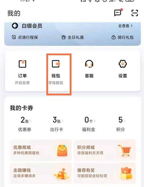 怎么关闭无感停车免密支付截图