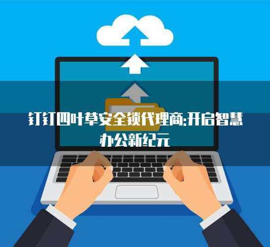 钉钉如何加密发送文件