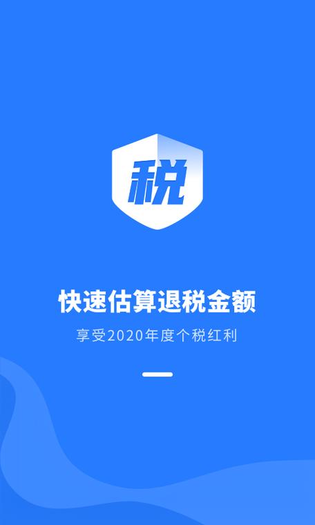 浙江个人所得税官方app图标