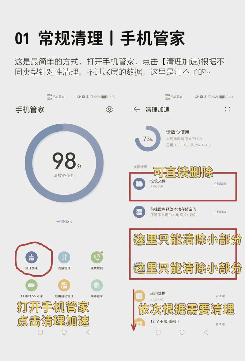 华为删除联系人缩略图