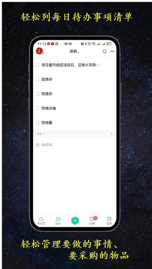 小米手机锁定任务是什么意思