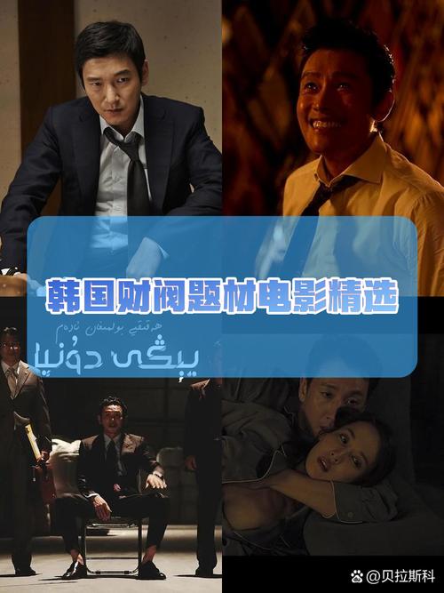 《财阀绝宴》在线观看韩剧截图