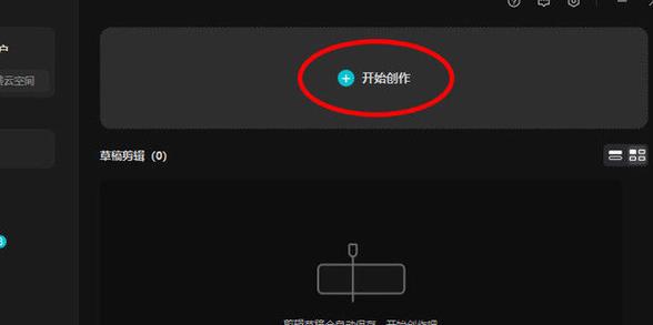 剪映电脑版怎么保存源文件截图