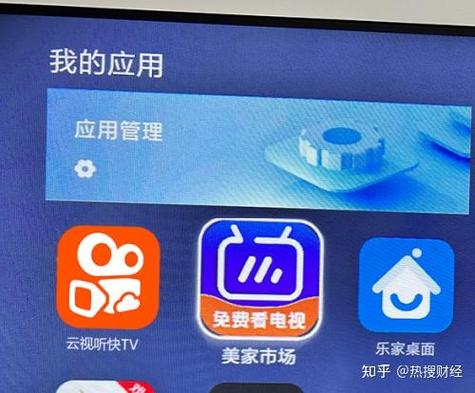 海尔电视如何安装第三方软件