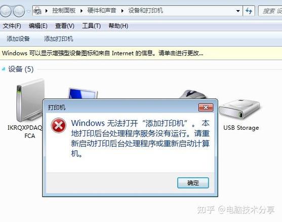 win10打印机未指定怎么解决截图