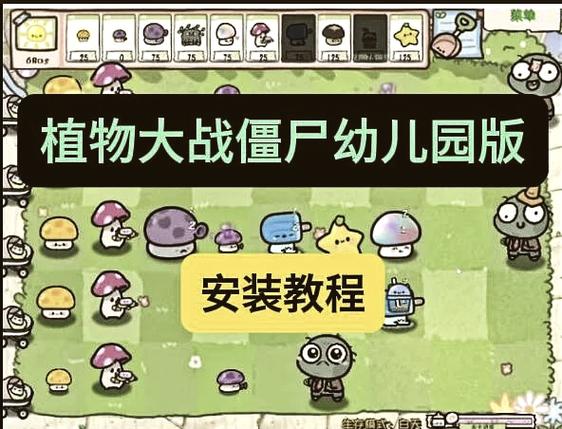 植物大战僵尸OL国际服