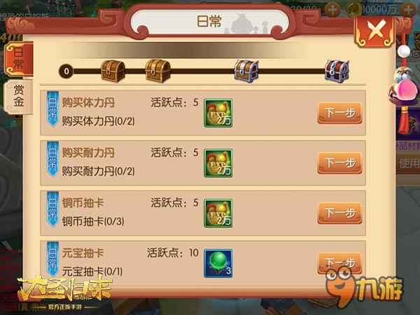 大圣归来攻略图标