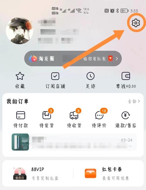 1688账号id怎么修改截图