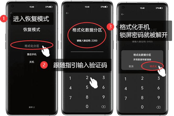 oppo手机屏幕被锁住了怎么解开缩略图