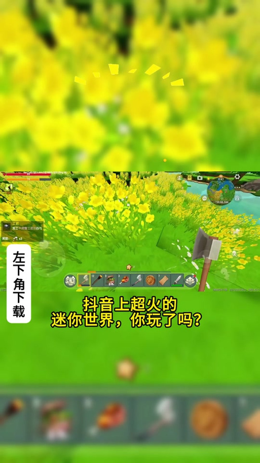 免费秒玩迷你世界图标