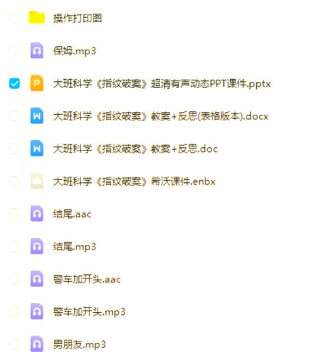 手机换屏幕后指纹功能没了缩略图