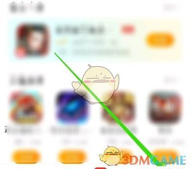 vivo游戏账号怎么解除实名截图