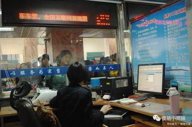发车前6小时会大量放票吗截图