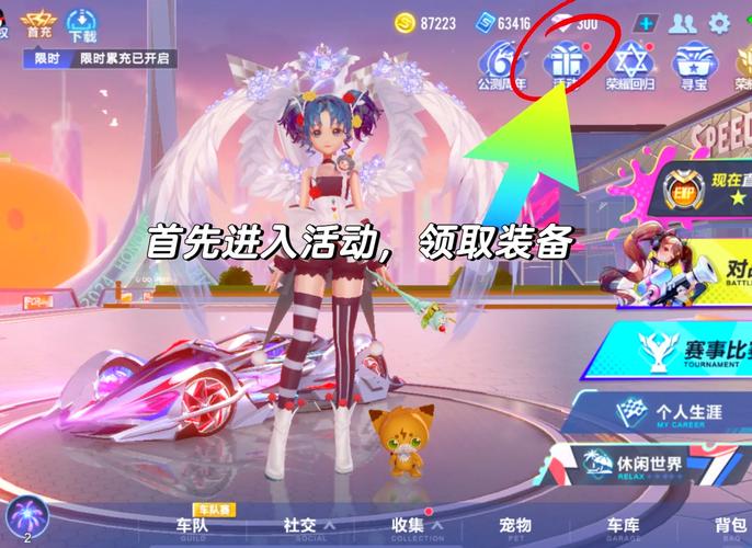 qq飞车开挂教学缩略图