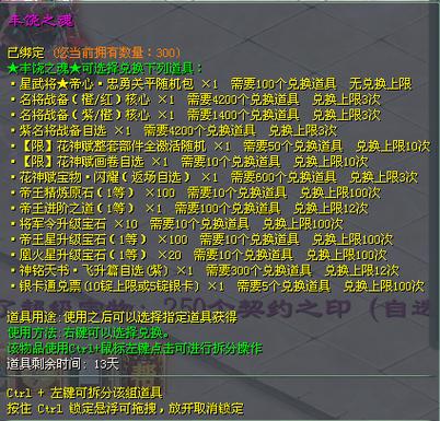 征途2最新礼包免费领取图标