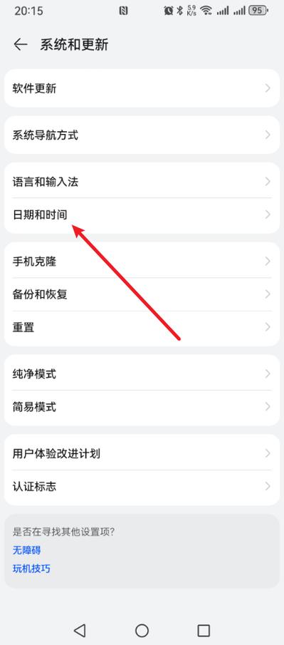 红米怎么在手机桌面添加倒数日截图
