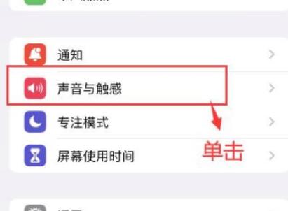 苹果手机侧边静音键歪了截图