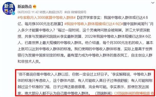 每个月赚多少钱