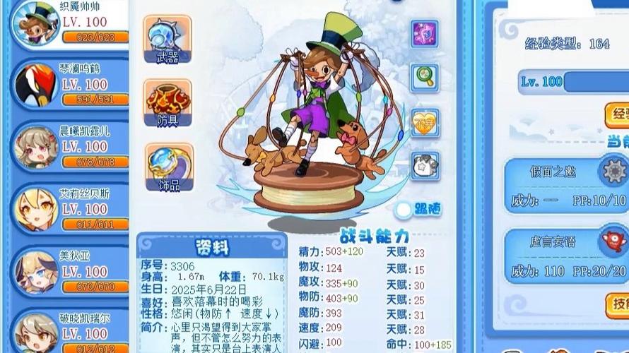 洛克王国洛神强度截图