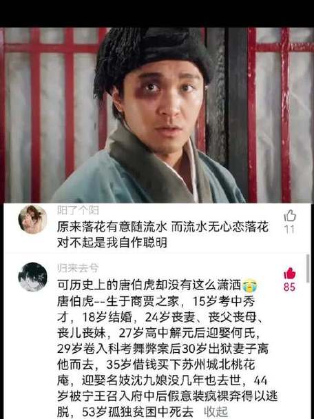 唐伯虎点秋香经典诗句截图
