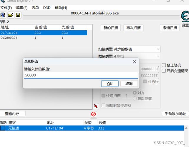 ce修改网络游戏