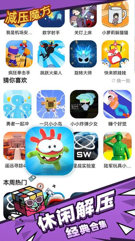 减压魔方模拟器最新版安装