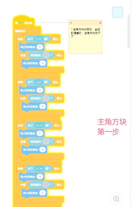 传送代码大全截图